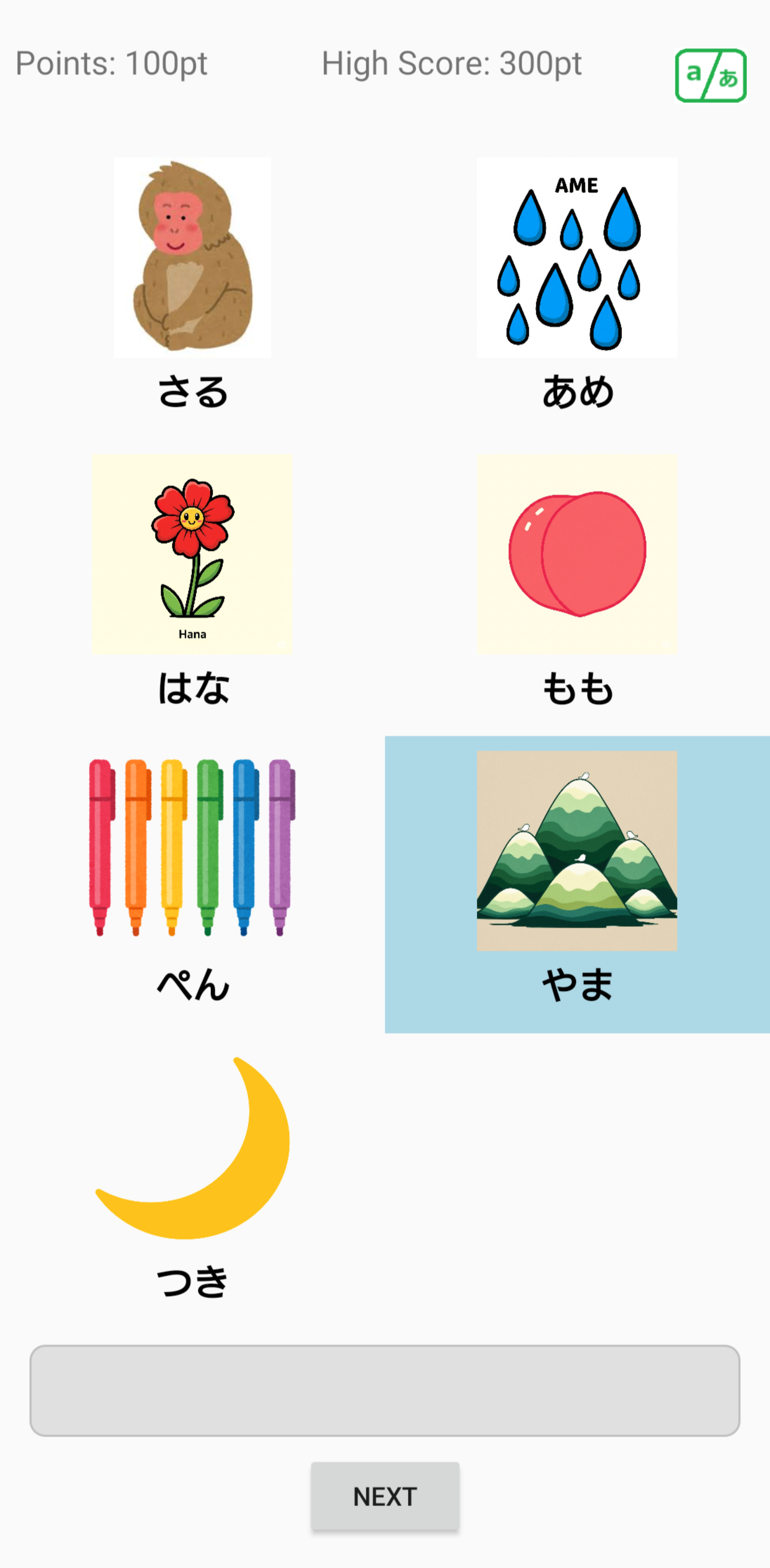 NocoNocoGame Screenshot 2