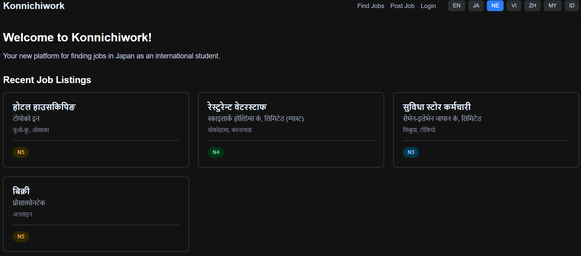 KonnichiWork Development Screenshot